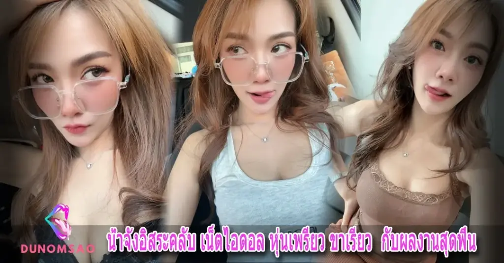 ปกเว็บ MissSexys_result