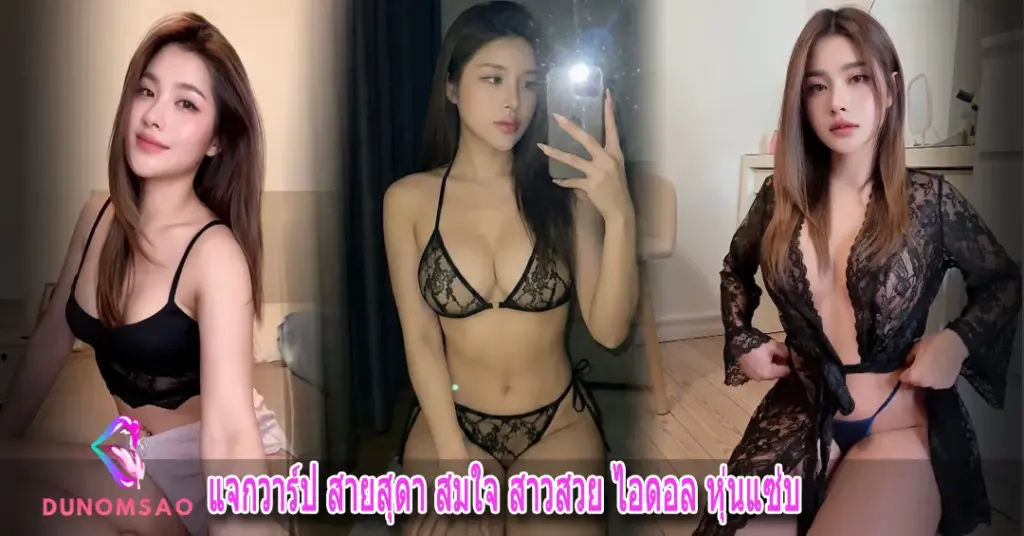 ปกเว็บ MissSexys_result