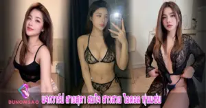 ปกเว็บ MissSexys_result