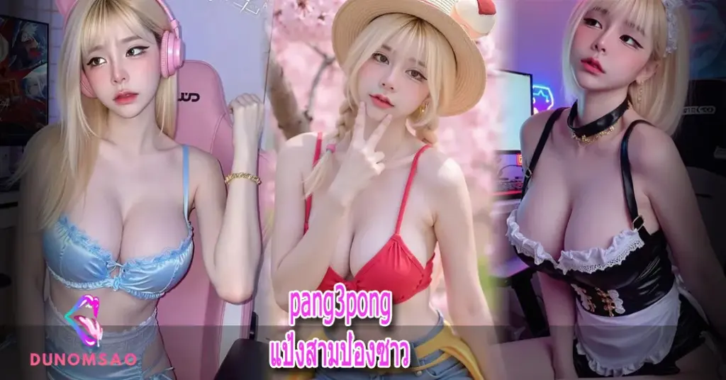 pang3pong