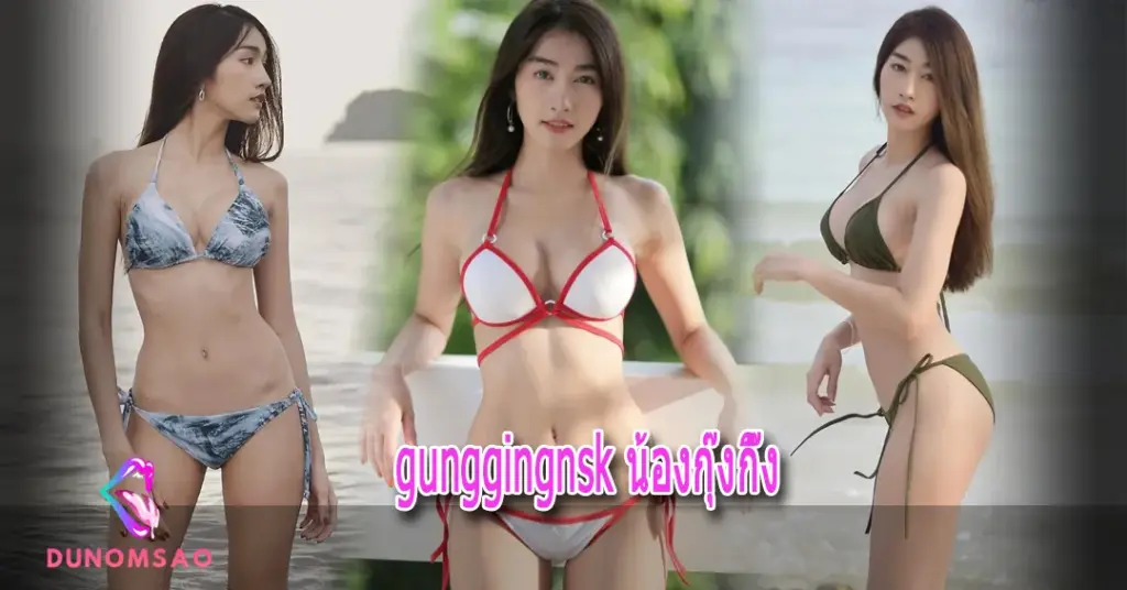 gunggingnsk น้องกุ๊งกิ๊ง